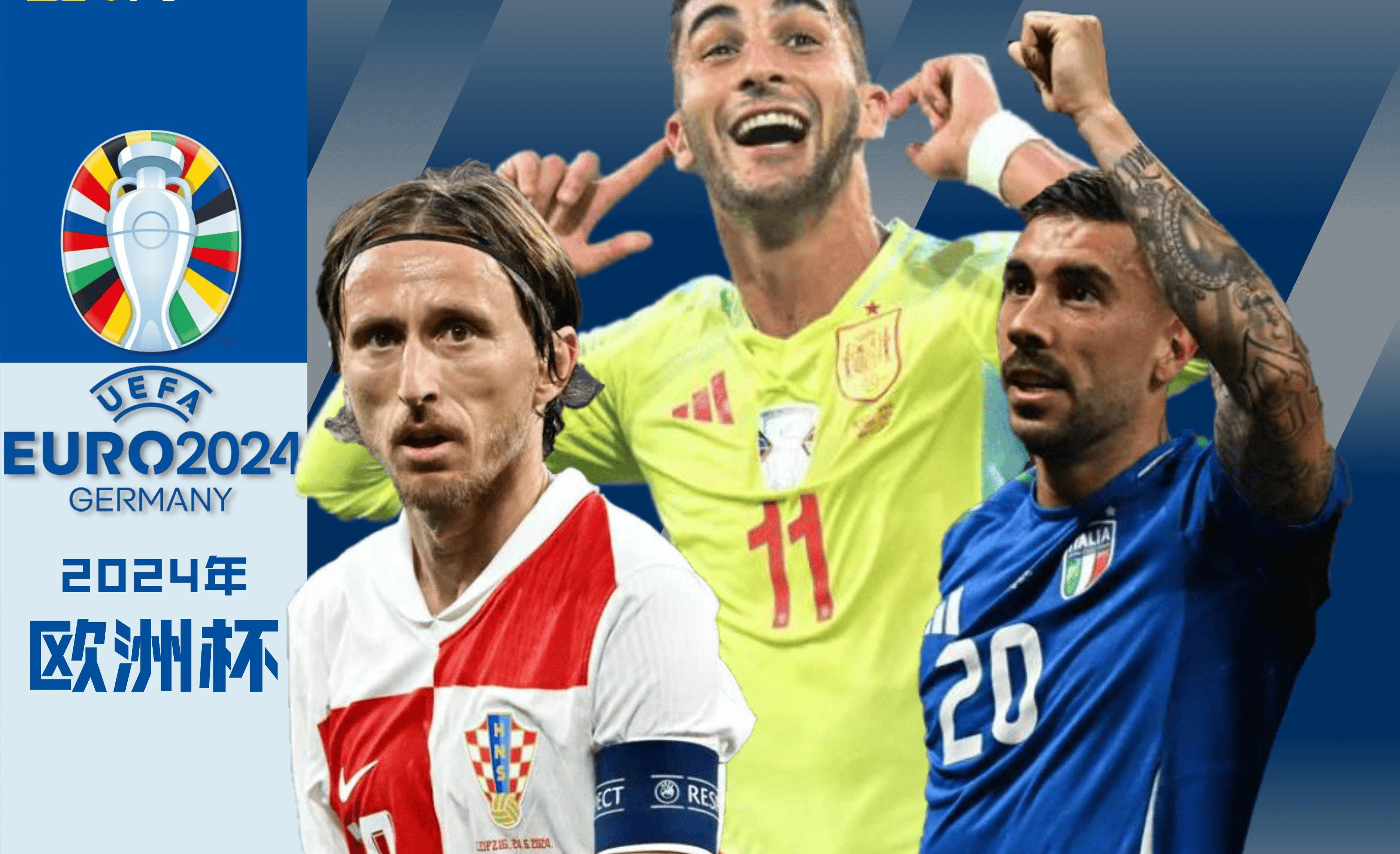 比利时队点球淘汰瑞士，晋级欧洲杯四强