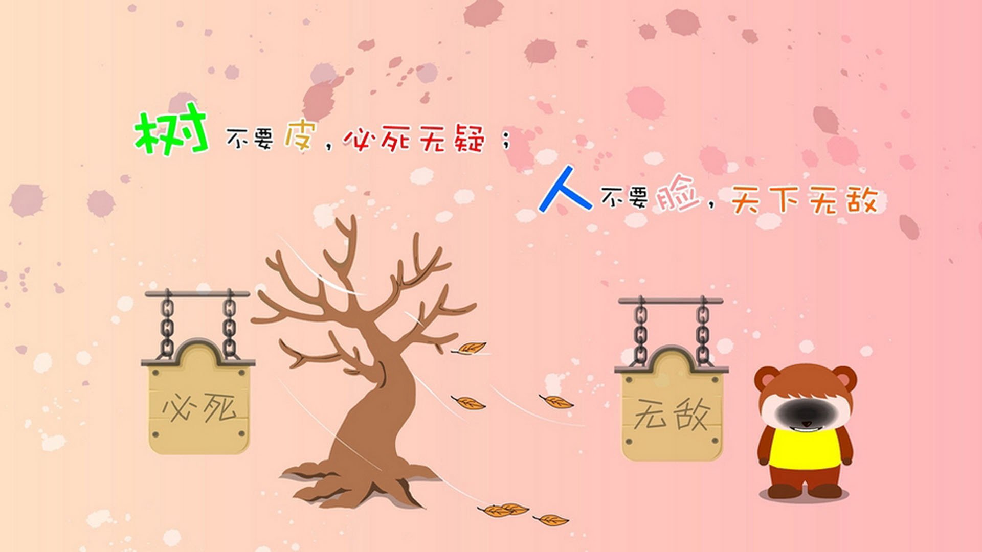 大场面先生与他的假想敌